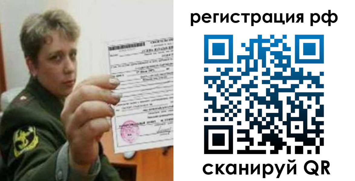 прописка в Миньяре