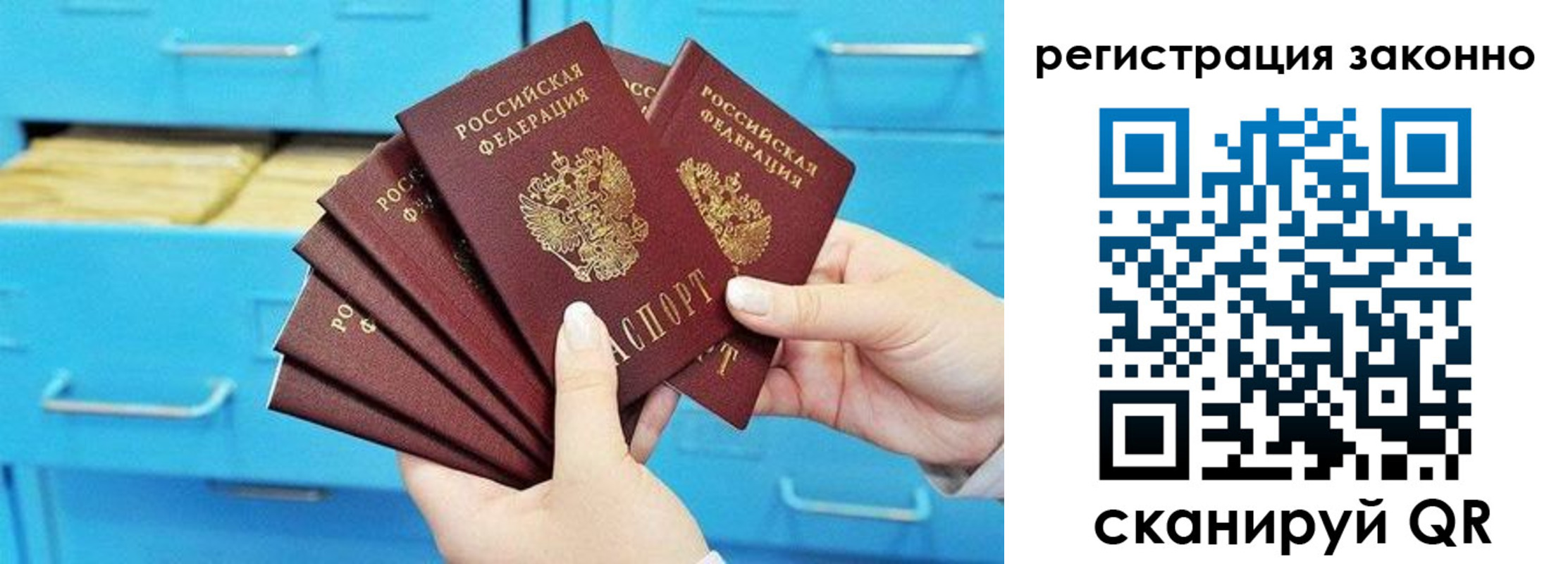 прописка иностранных граждан в Миньяре
