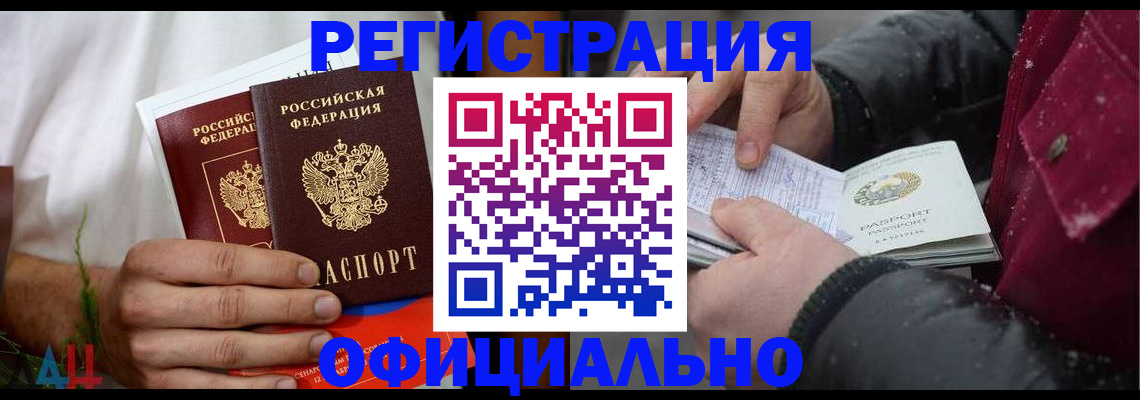 прописка от собственника в Миньяре