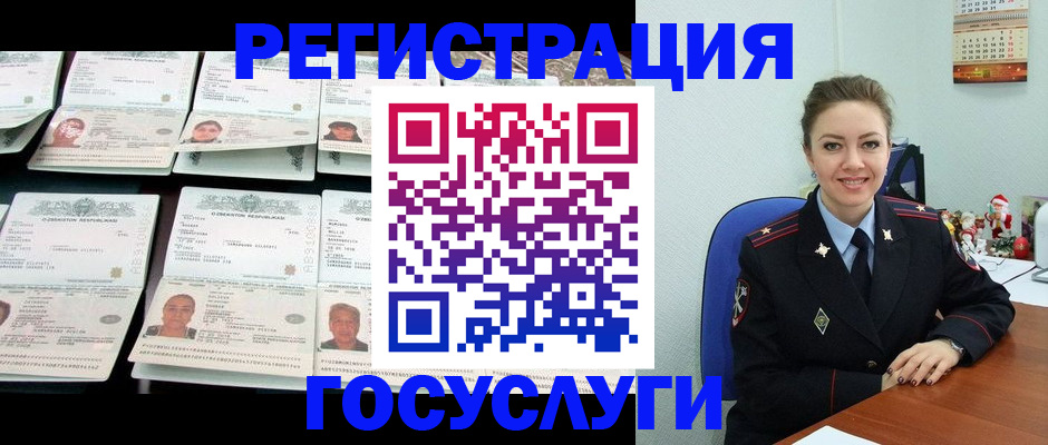 временная регистрация в Миньяре