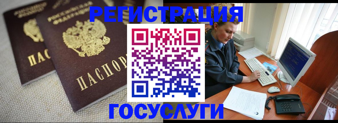 прописка ребенка в Миньяре